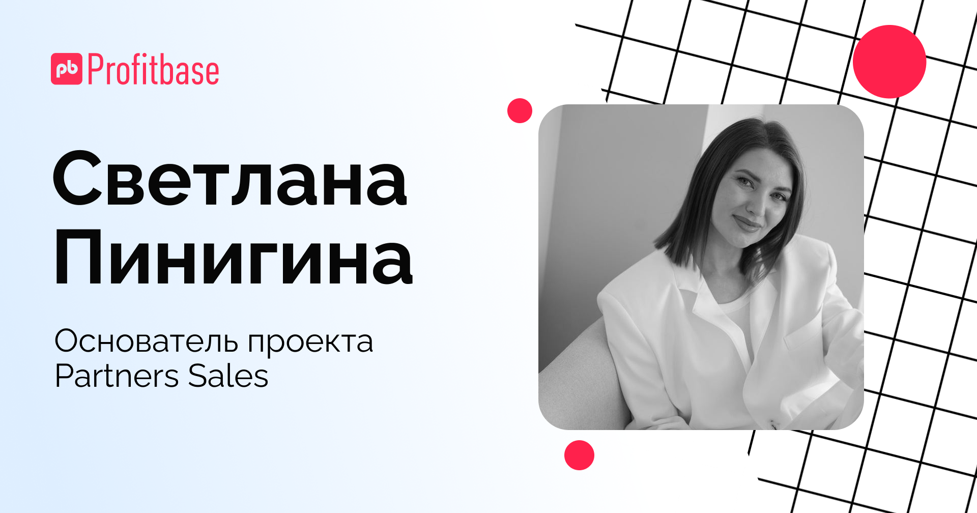 Как застройщикам и агентам прийти к комфортной экосистеме и партнёрским  взаимоотношениям