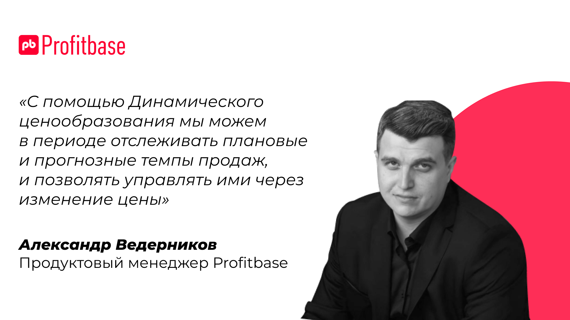 Динамическое ценообразование застройщика — алгоритмы, задачи, цели | Блог  Profitbase