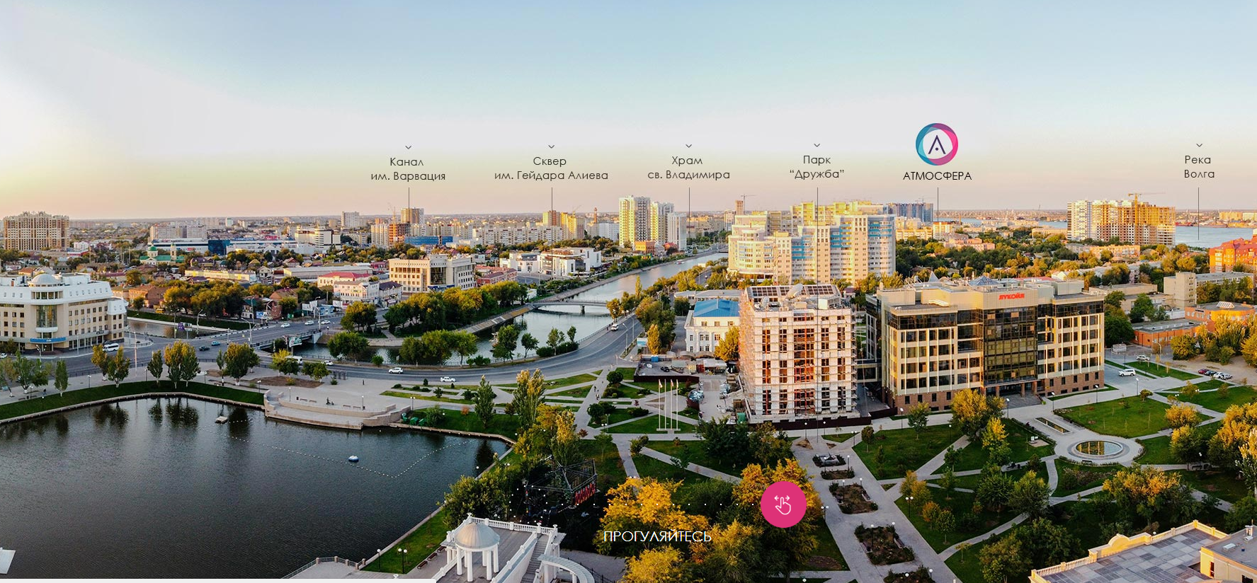 Цифровизация за МКАДом: Астраханская область