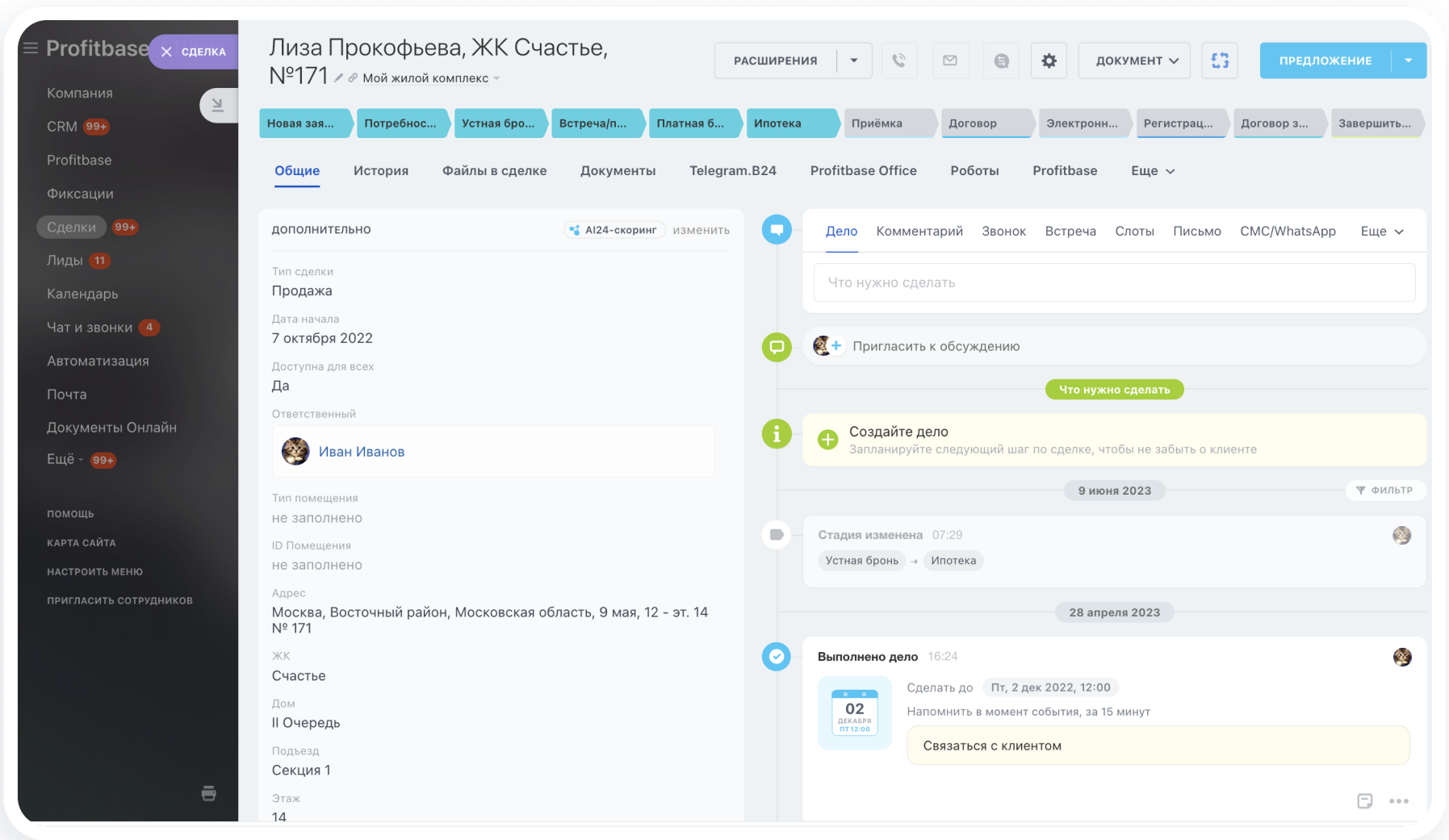 Как девелоперу организовать процесс продажи квартир в онлайне
