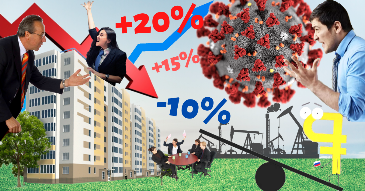 Мартовское безумие: весь рынок спорит, что будет с ценами на недвижимость