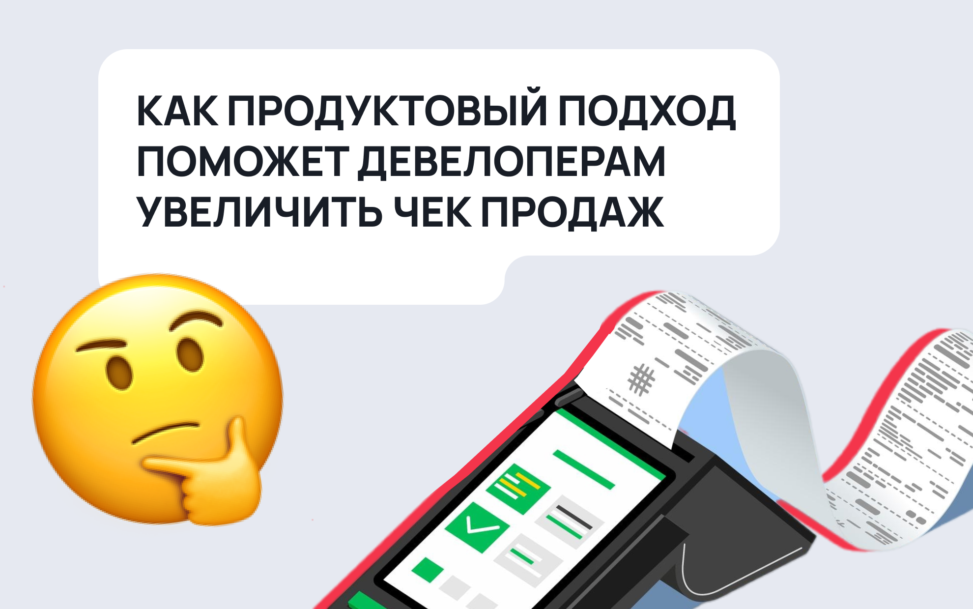 6 инструментов для проверки гипотез в девелопменте