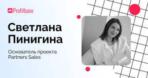 Как застройщикам и агентам прийти к комфортной экосистеме и партнёрским взаимоотношениям