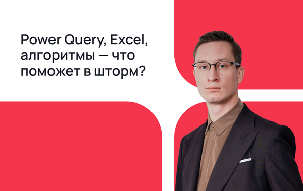 Как проводить переоценку в шторм: Донстрой — о динамическом ценообразовании с Profitbase