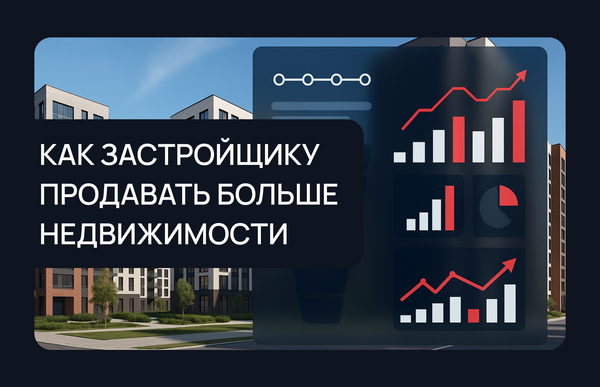 Каким должен быть сайт застройщика