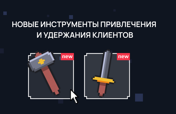 ОБНОВЛЕНИЯ PROFITBASE 2025